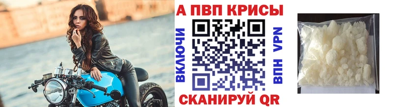 A-PVP СК  Купить  Мышкин 