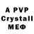 Alpha-PVP кристаллы Aceman4