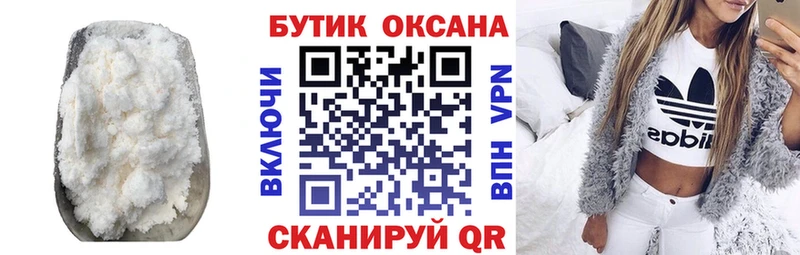 Купить  Мышкин  БУТИРАТ 1.4BDO 