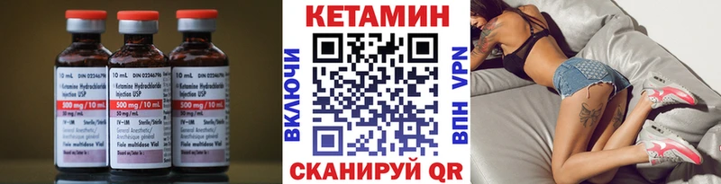 КЕТАМИН VHQ  Купить где  Мышкин 