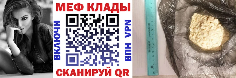 Купить  Мышкин  МЕФ мяу мяу 