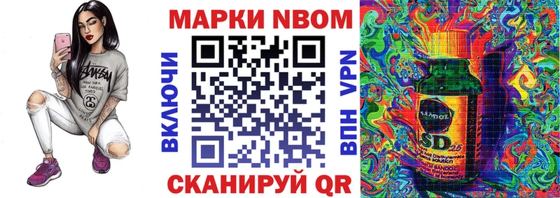 Марки 25I-NBOMe 1,5мг  Купить где  Мышкин 